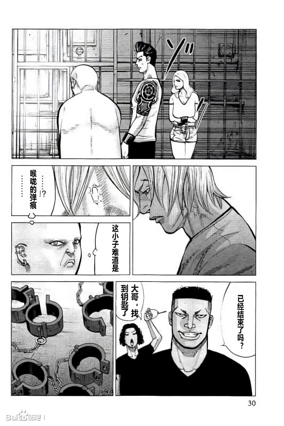 Page 29