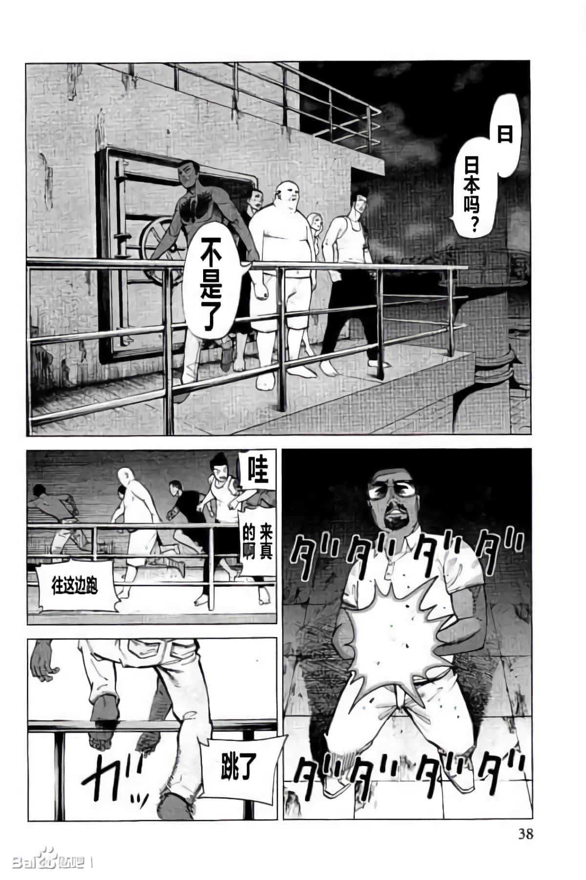 Page 37