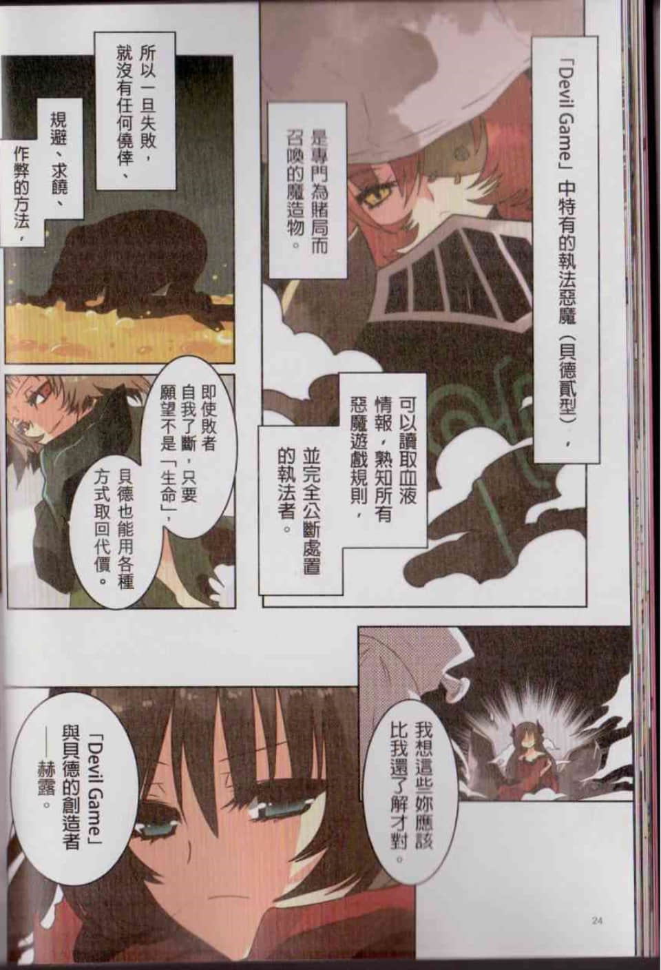 Page 30