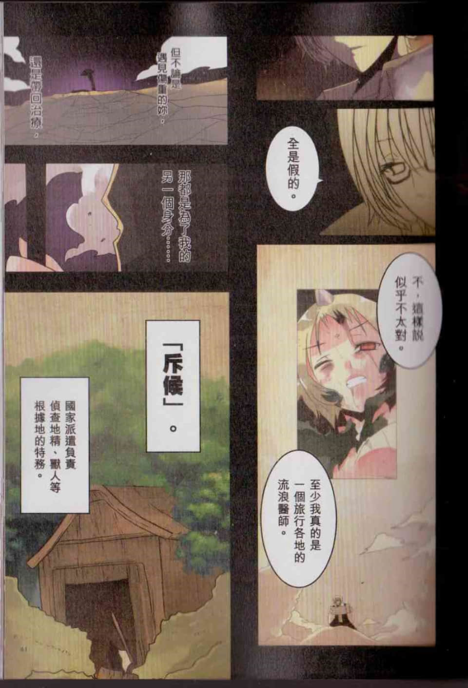 Page 47