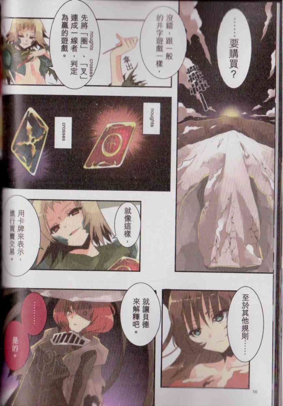 Page 62
