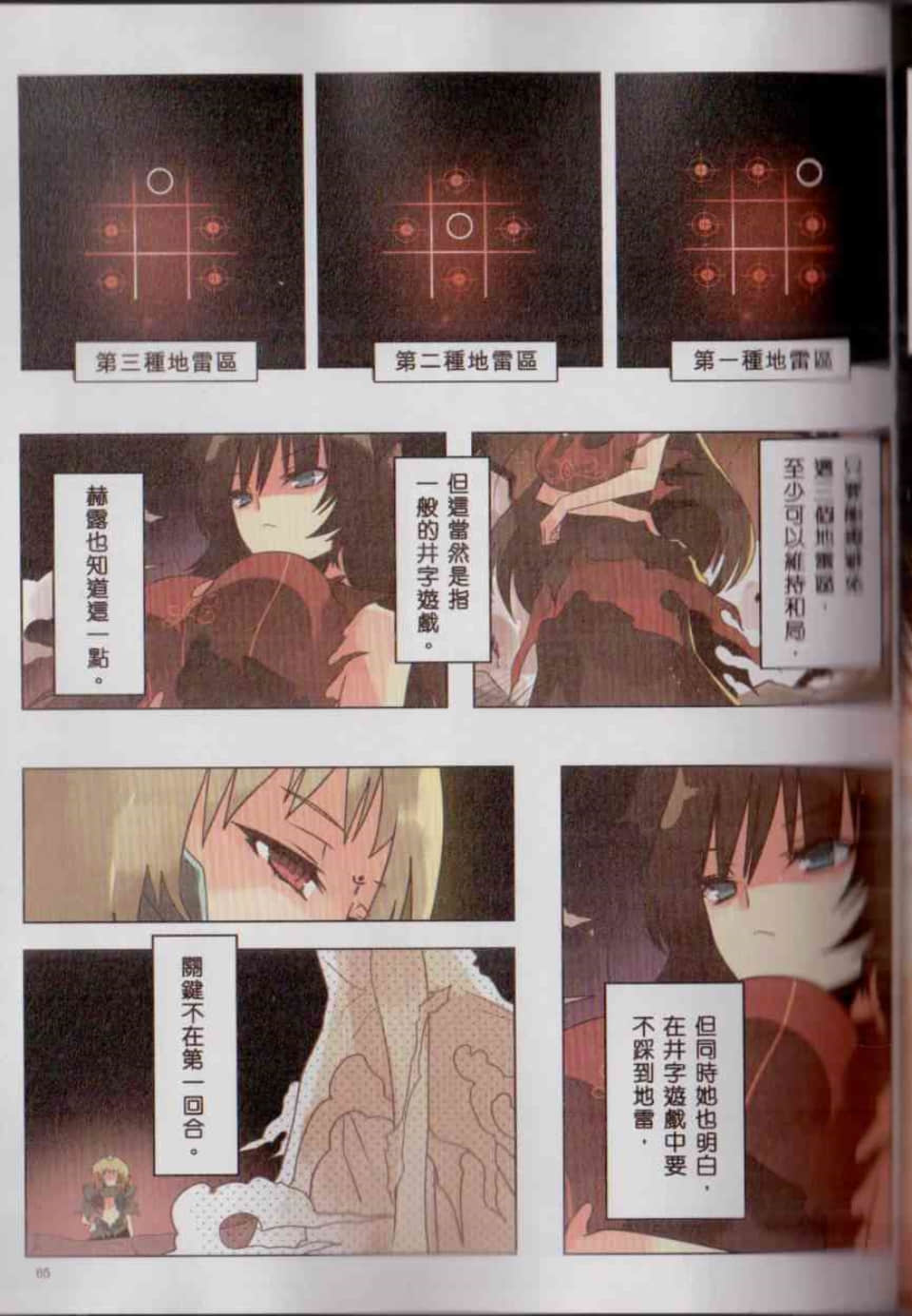 Page 71