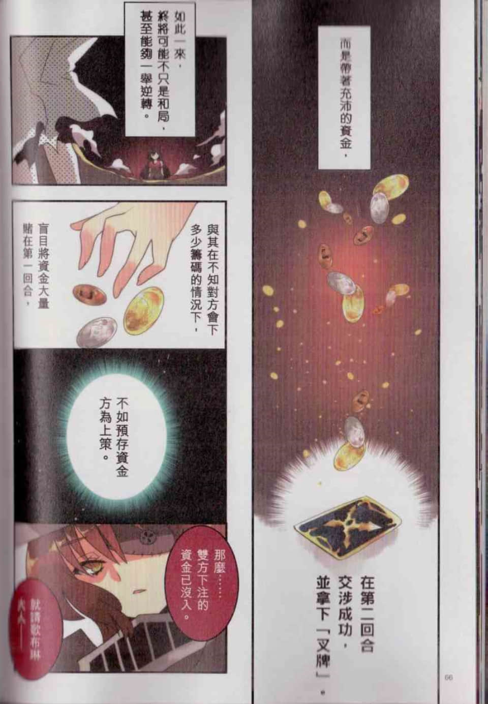 Page 72