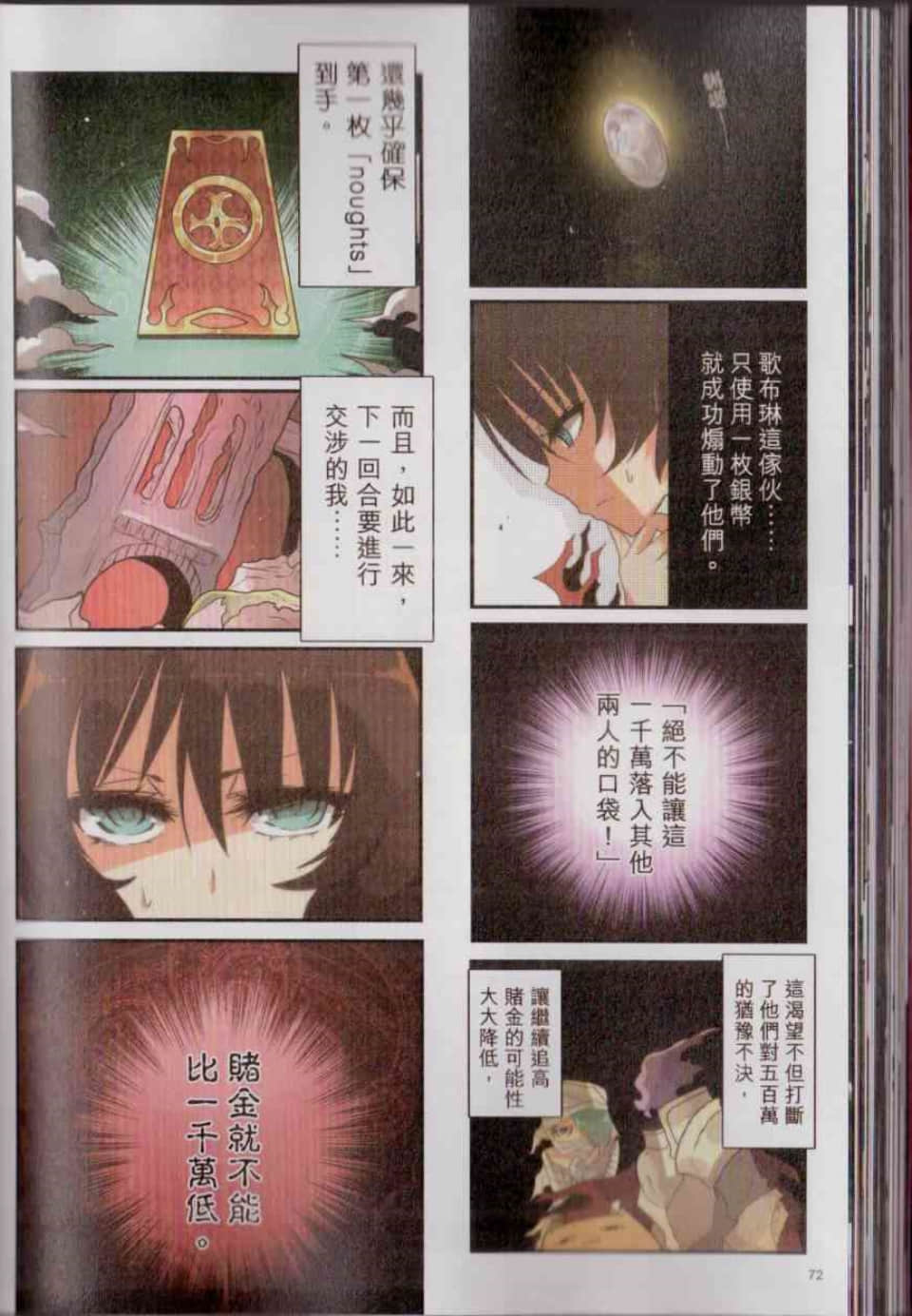 Page 78