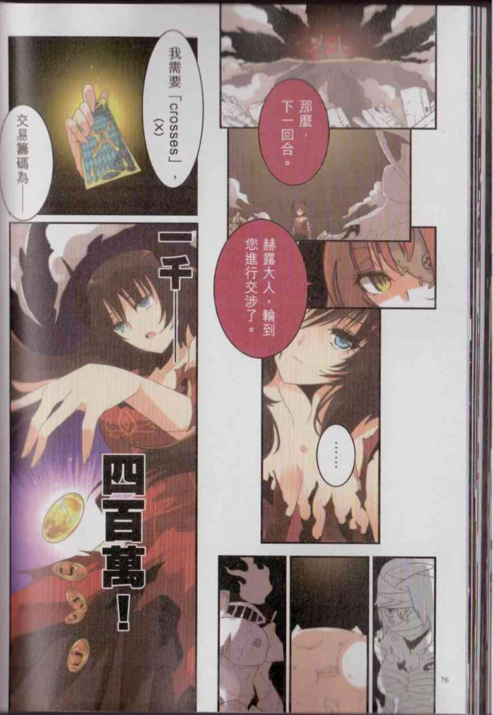 Page 82