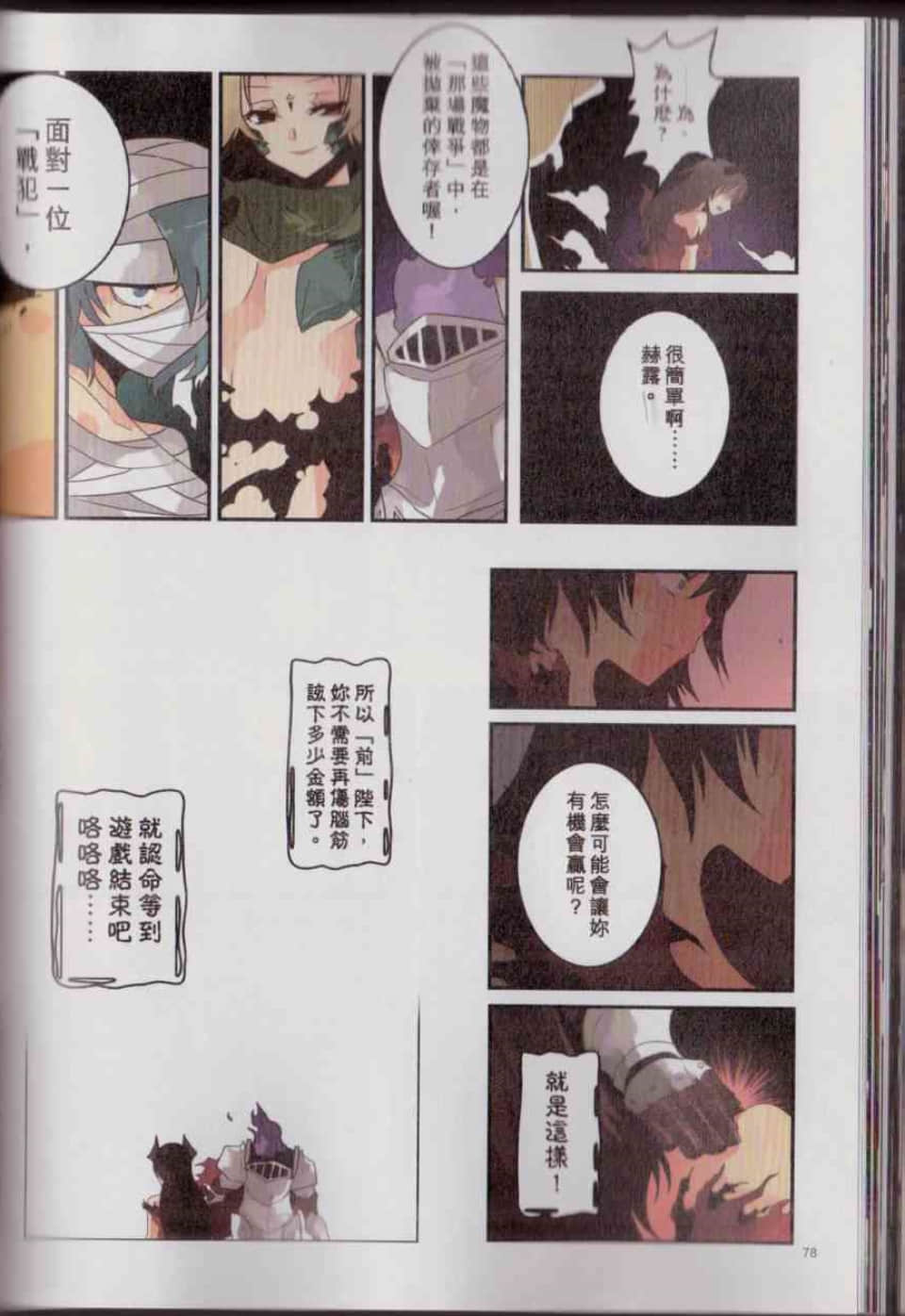 Page 84