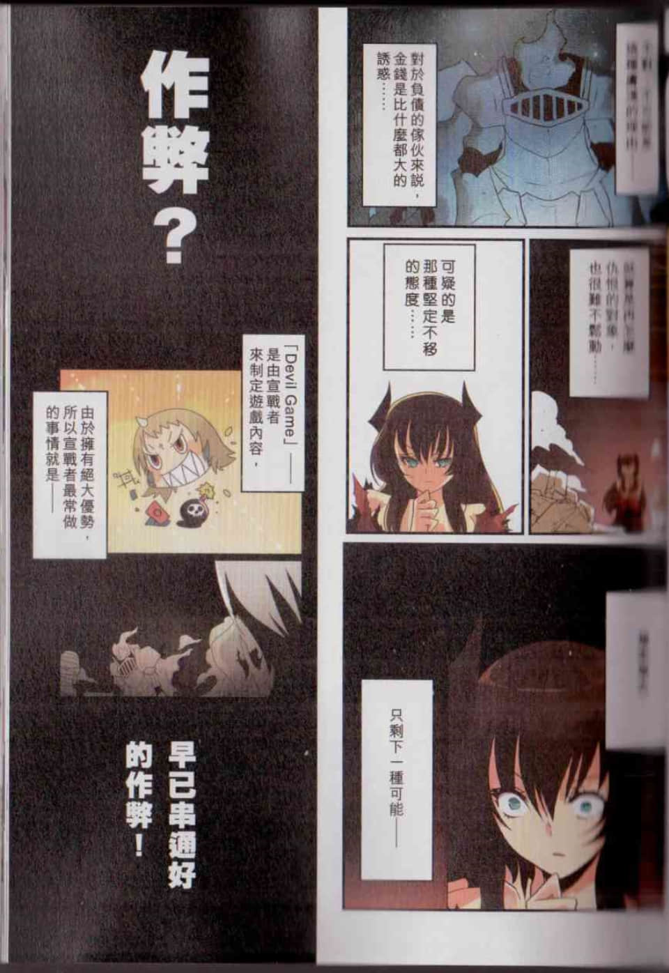 Page 85