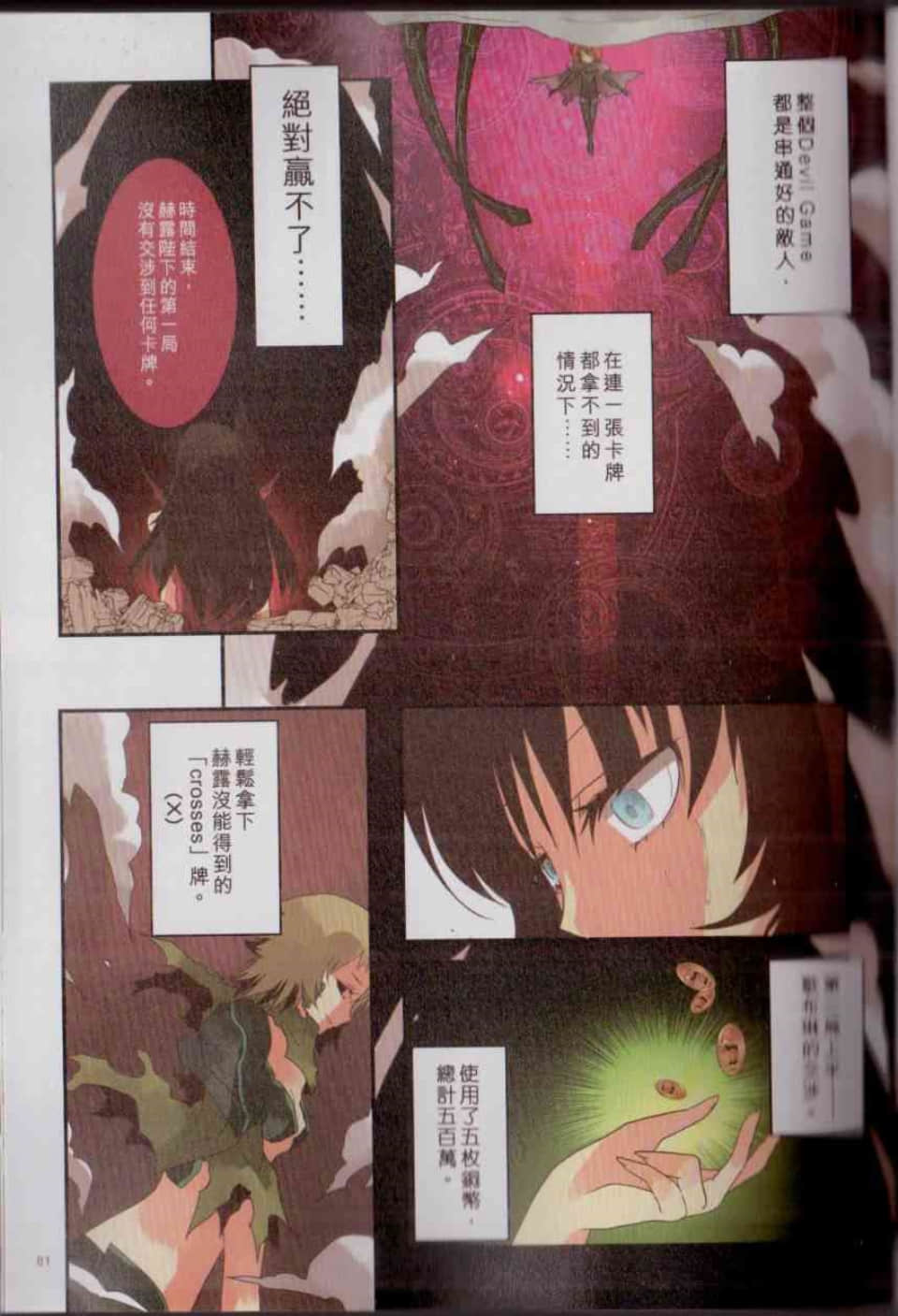 Page 87