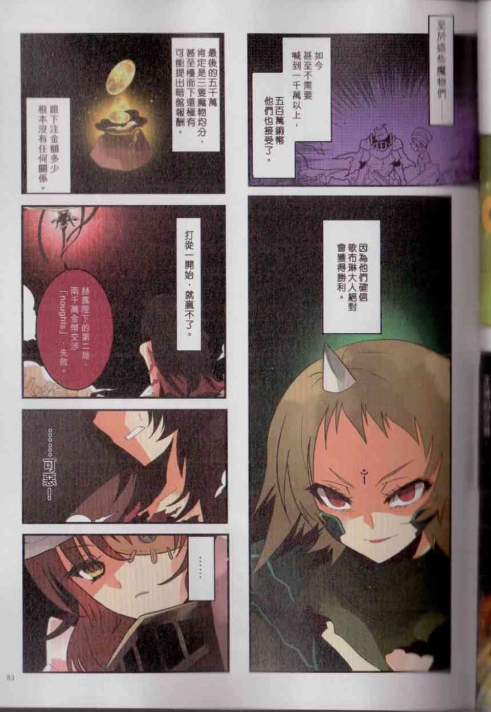 Page 89