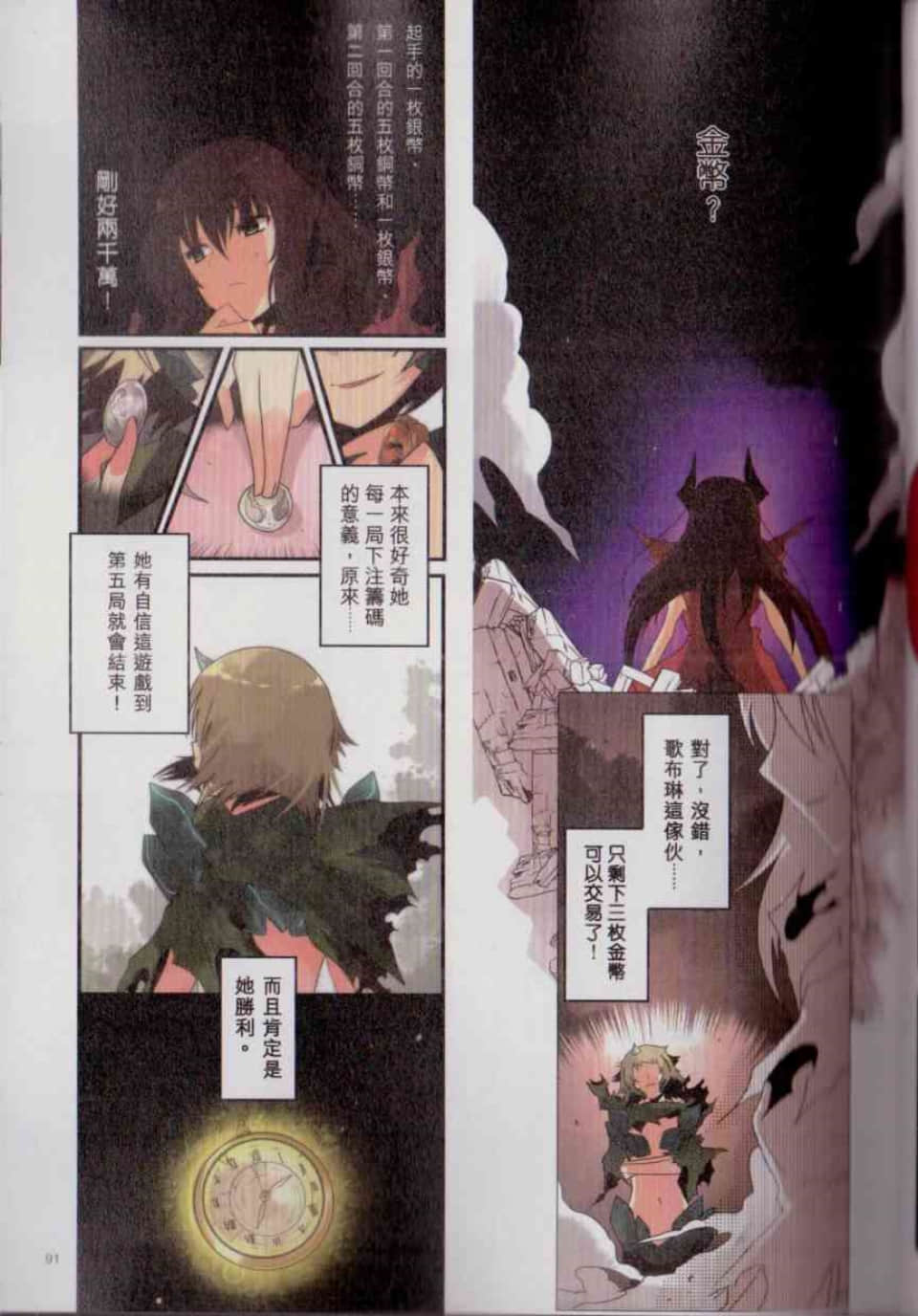 Page 97