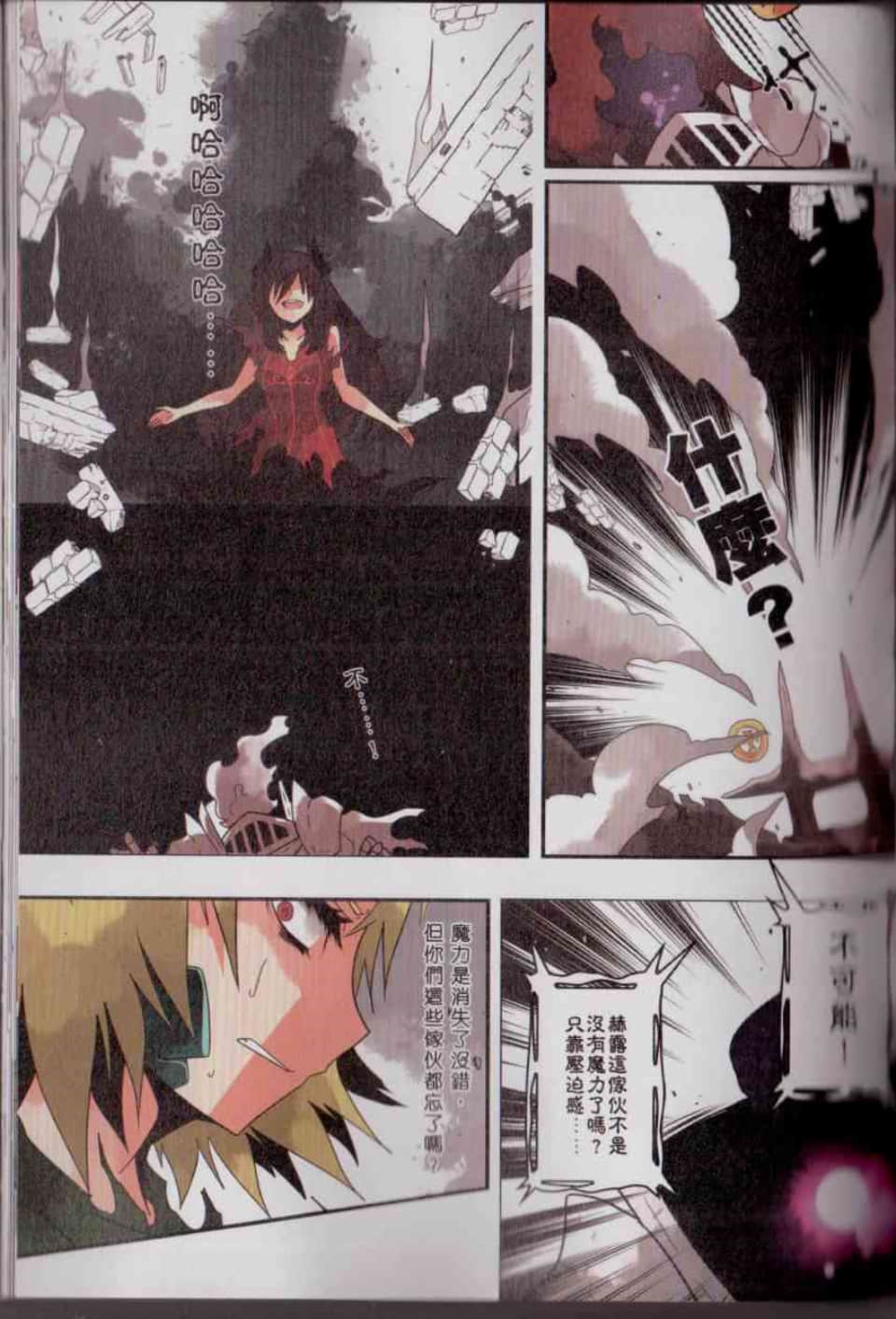 Page 101