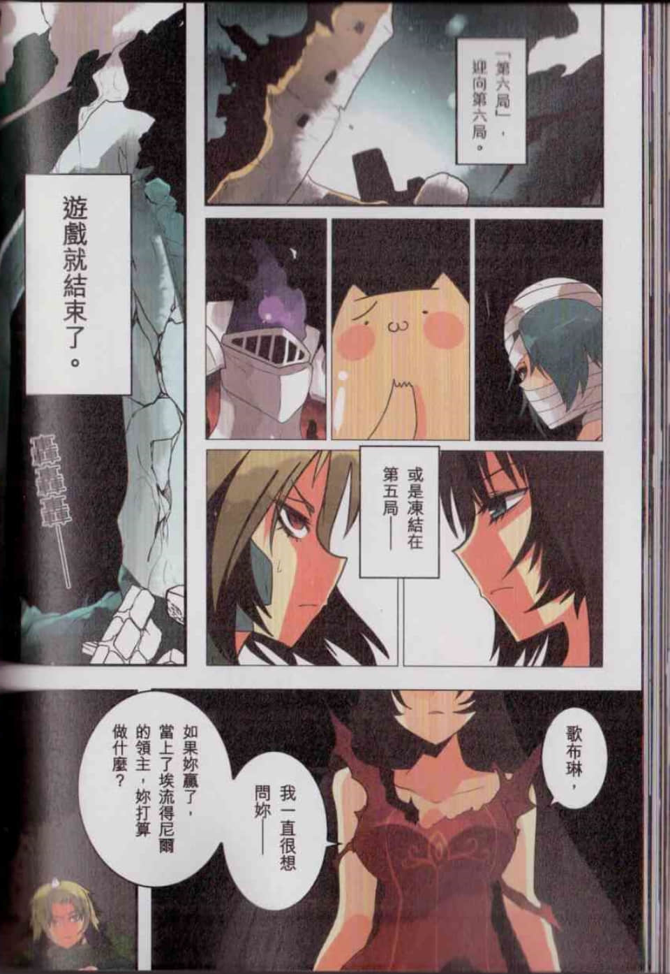 Page 104