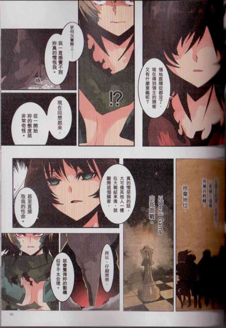 Page 105