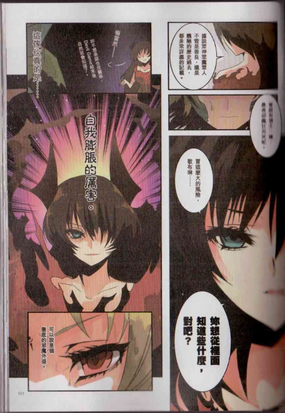 Page 107