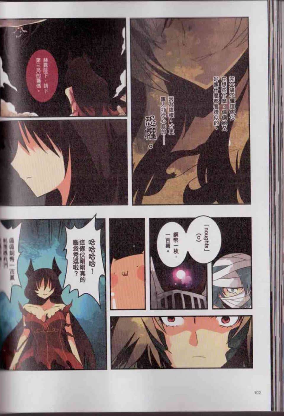 Page 108