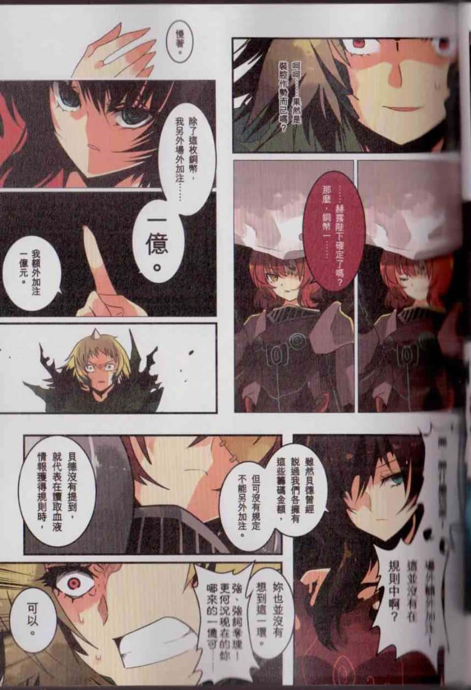 Page 109