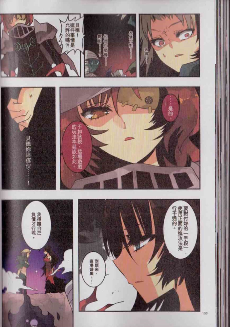 Page 112