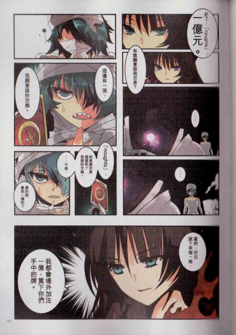 Page 113