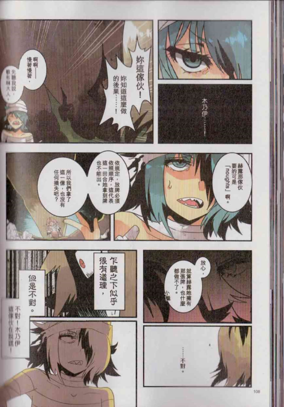Page 114