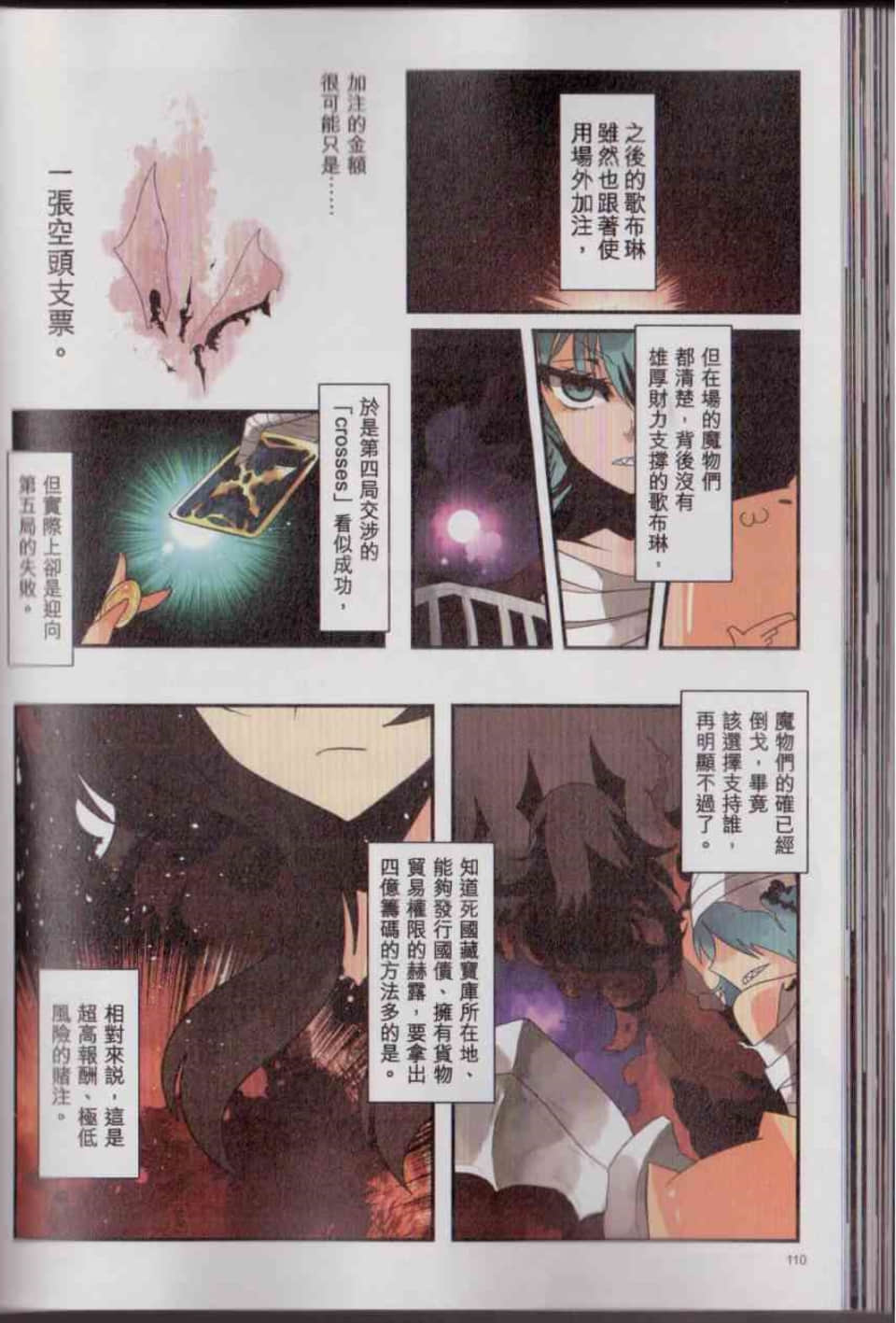 Page 116