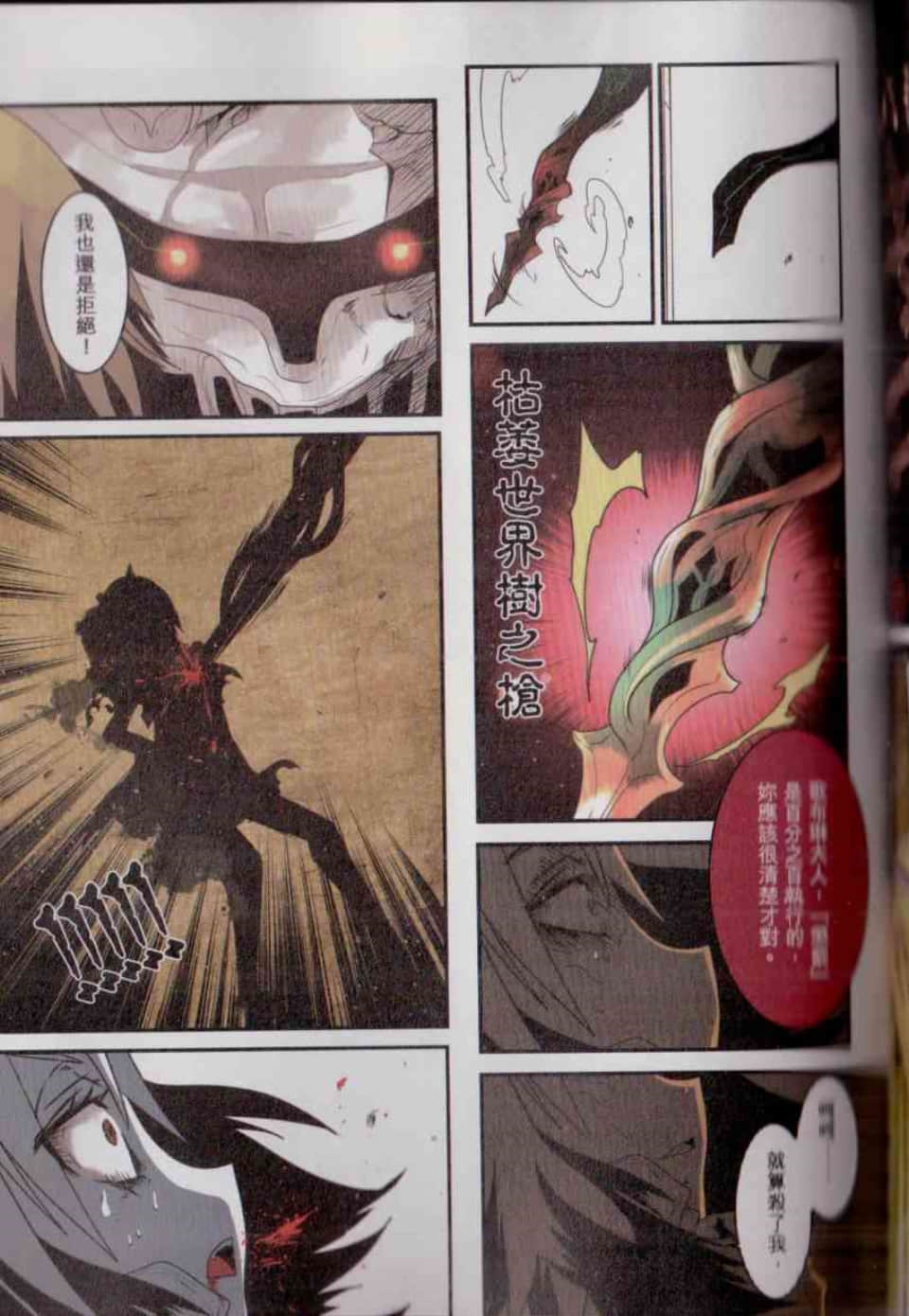 Page 121