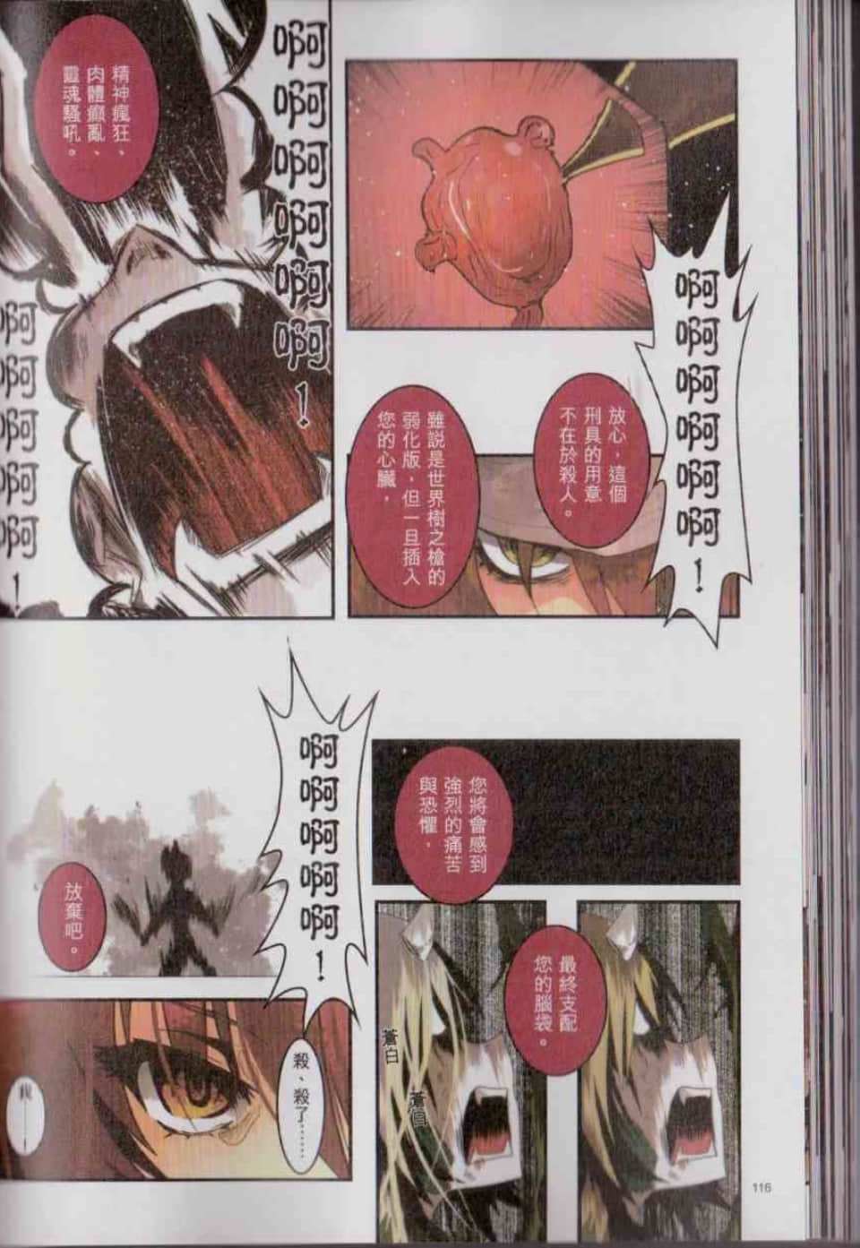 Page 122