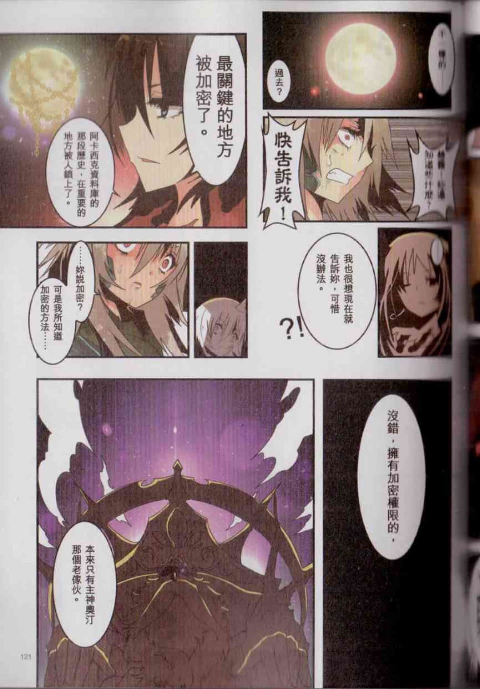 Page 127