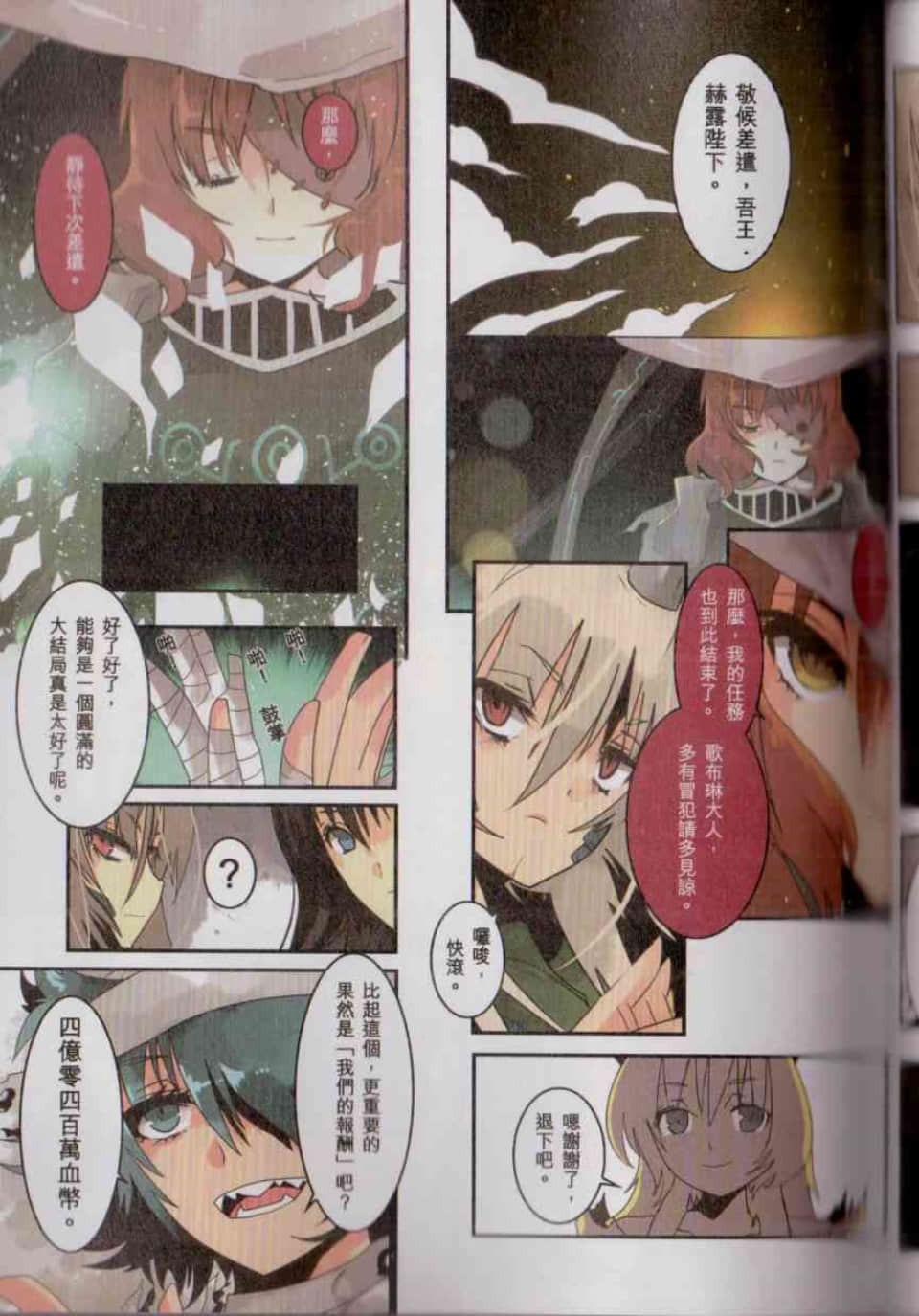 Page 131