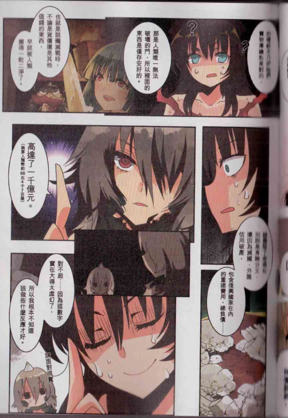 Page 133