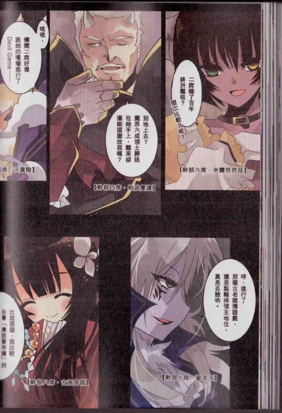 Page 140