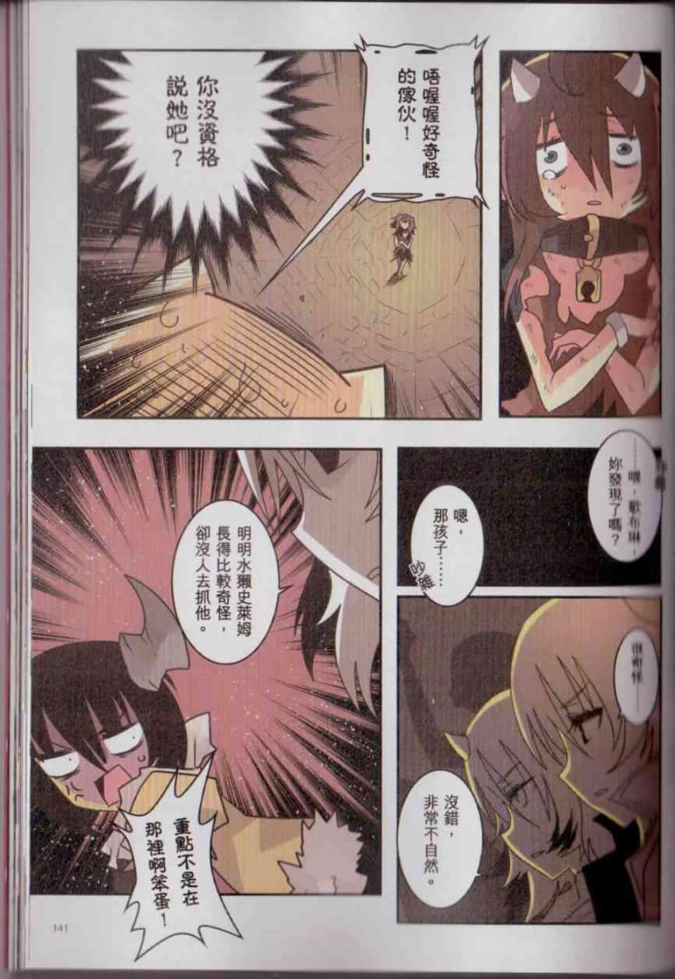 Page 147