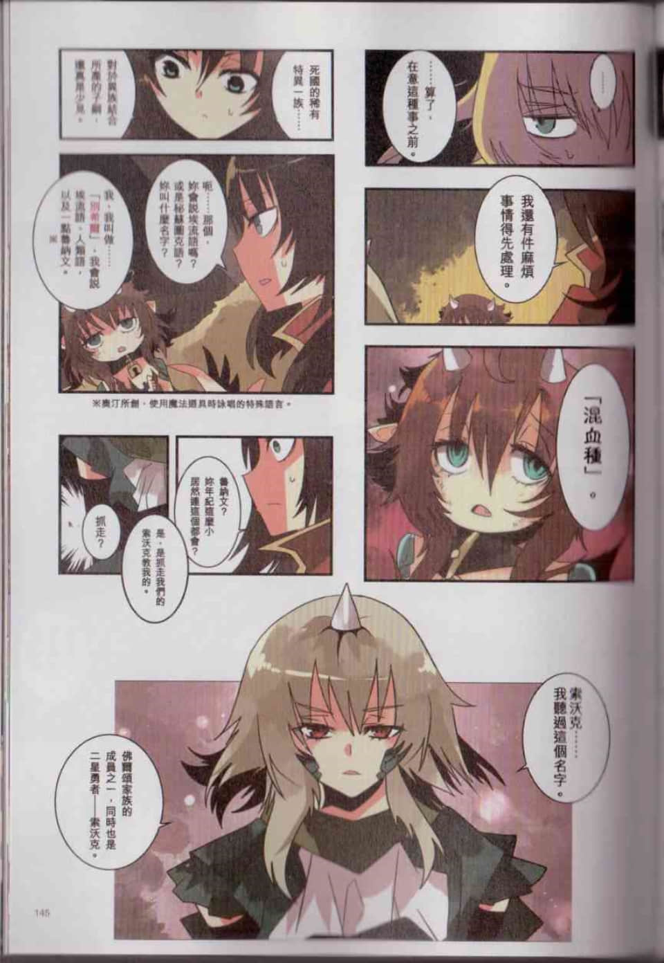 Page 151