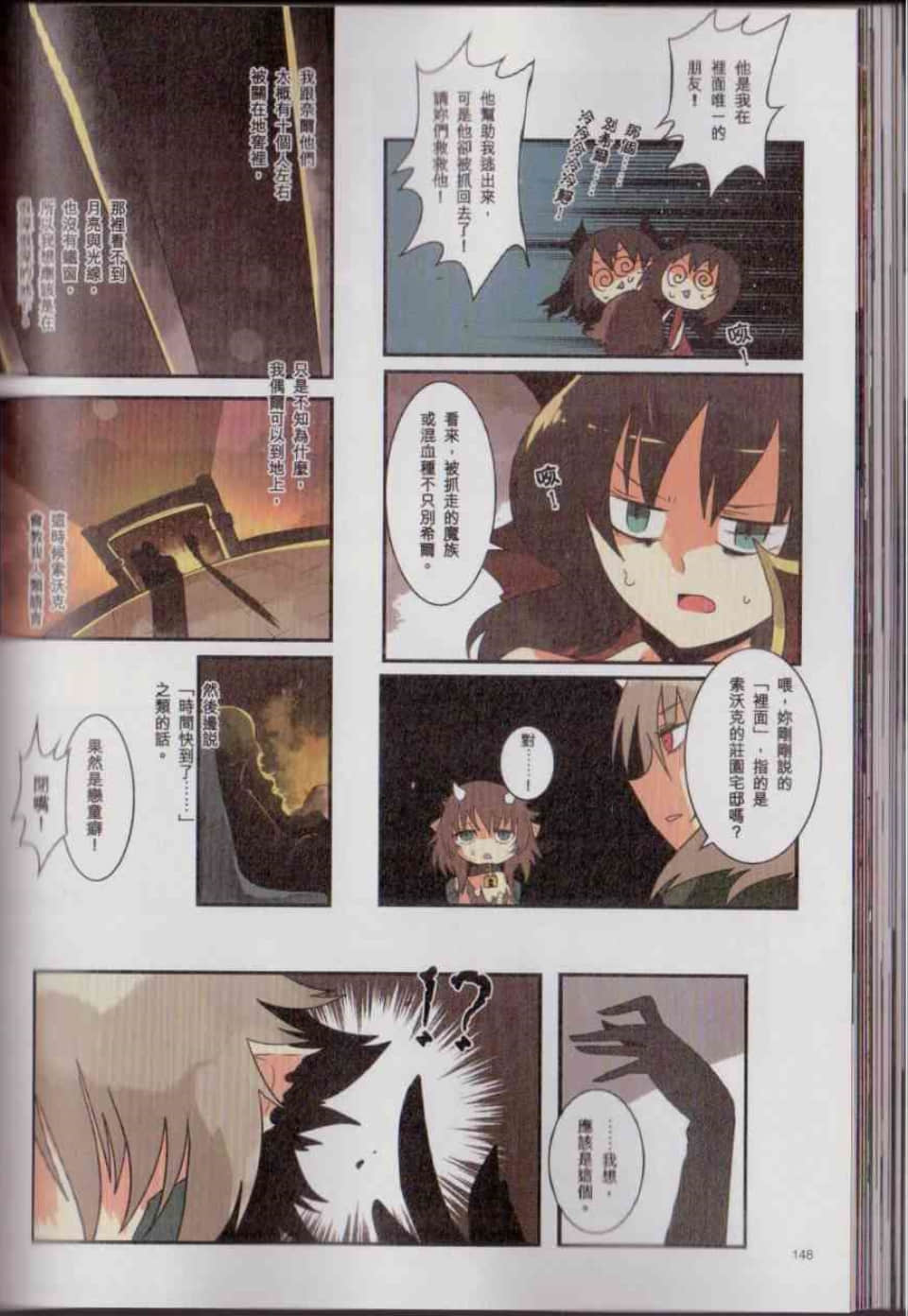 Page 154