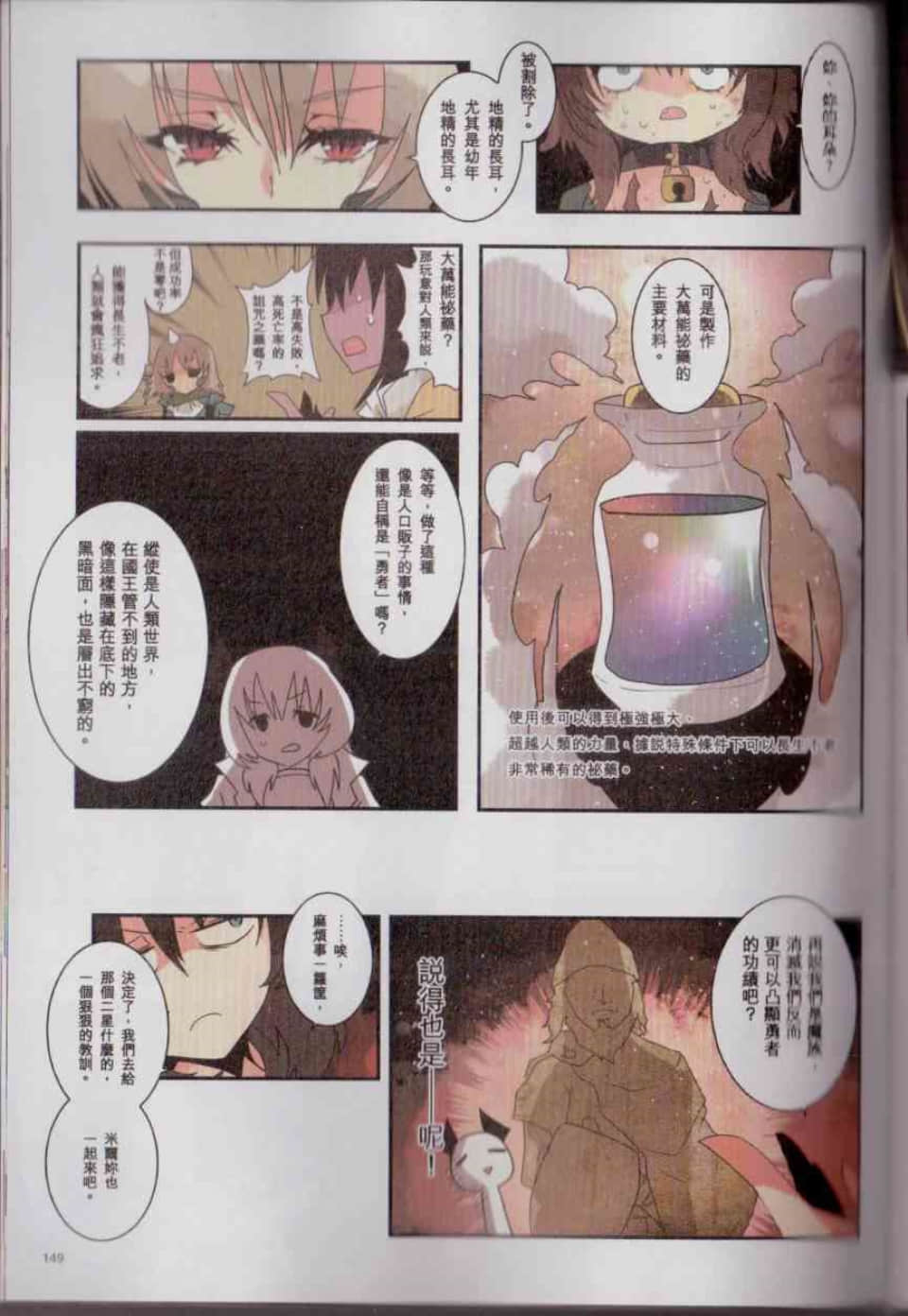 Page 155