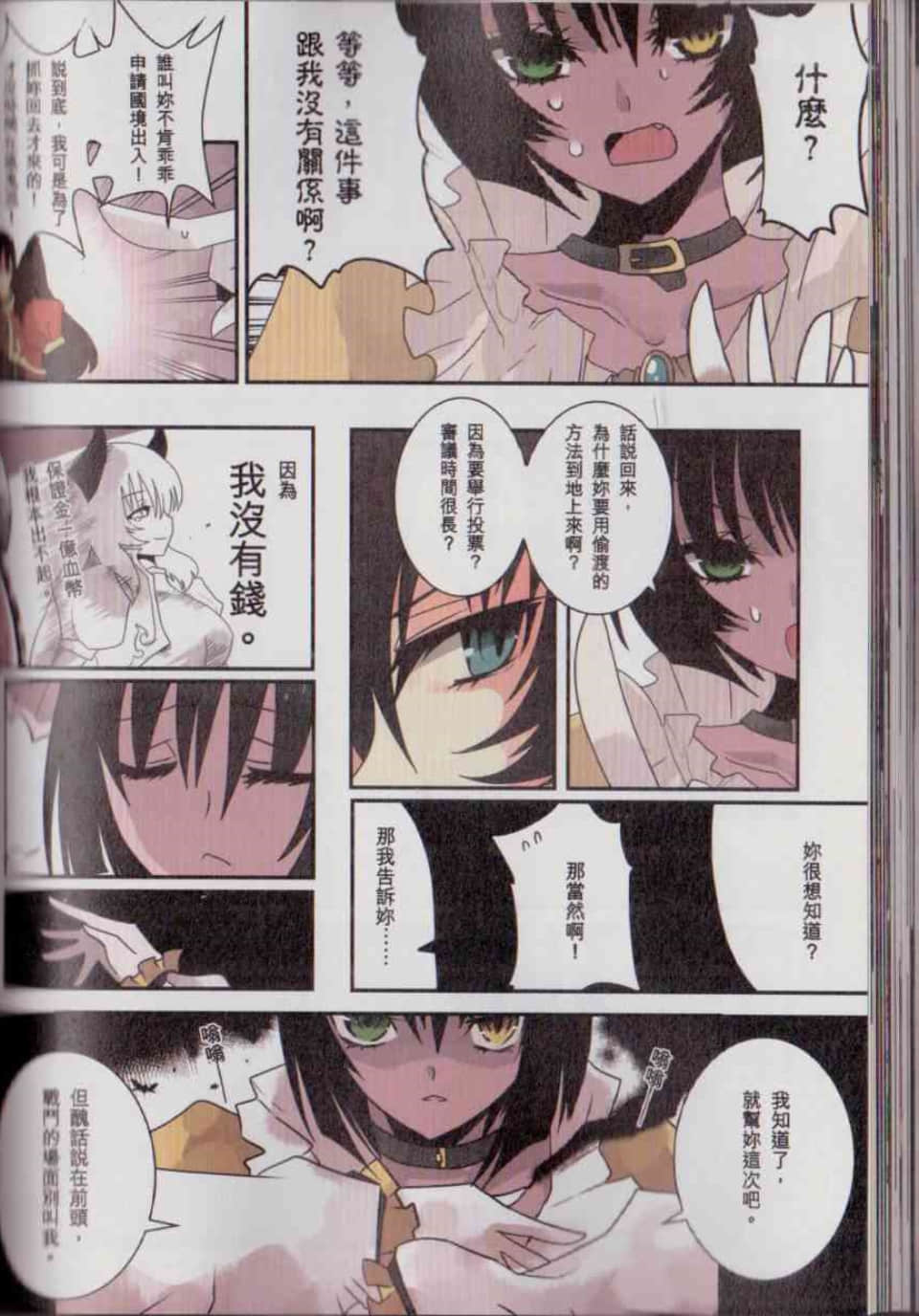 Page 156