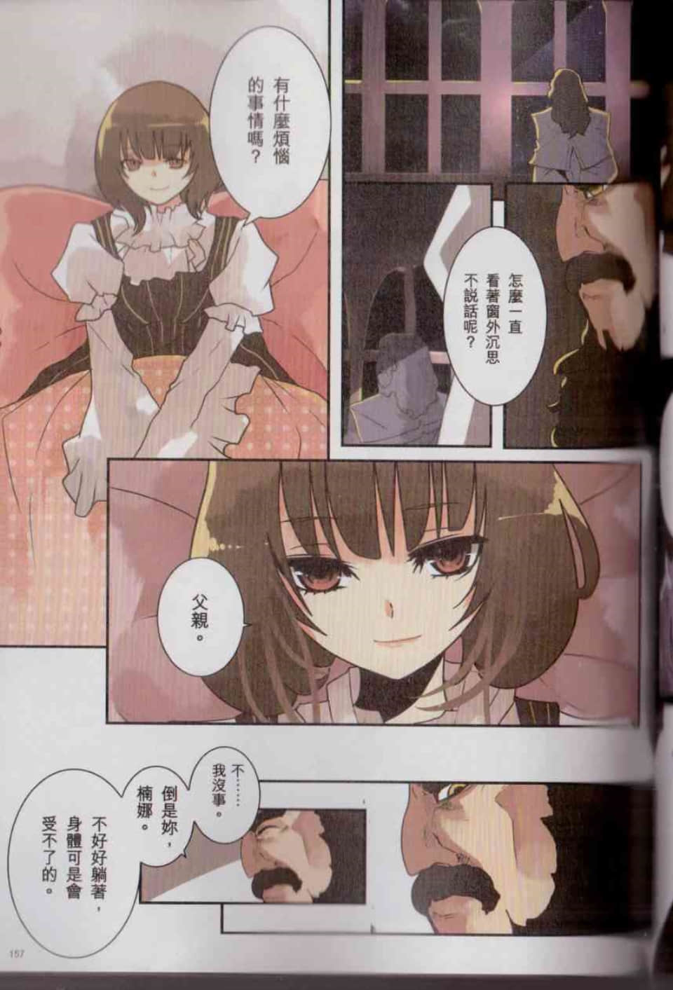 Page 163
