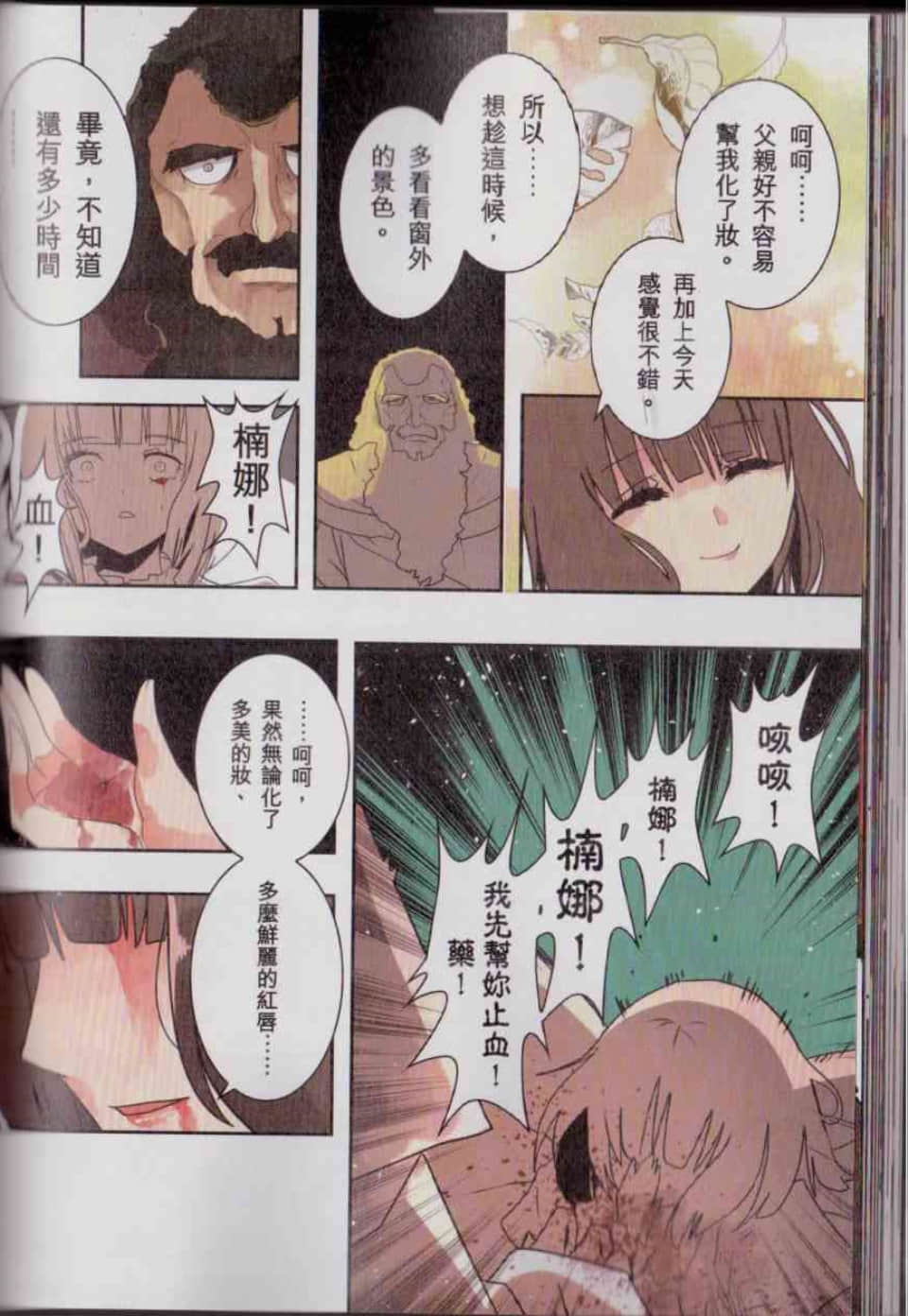 Page 164