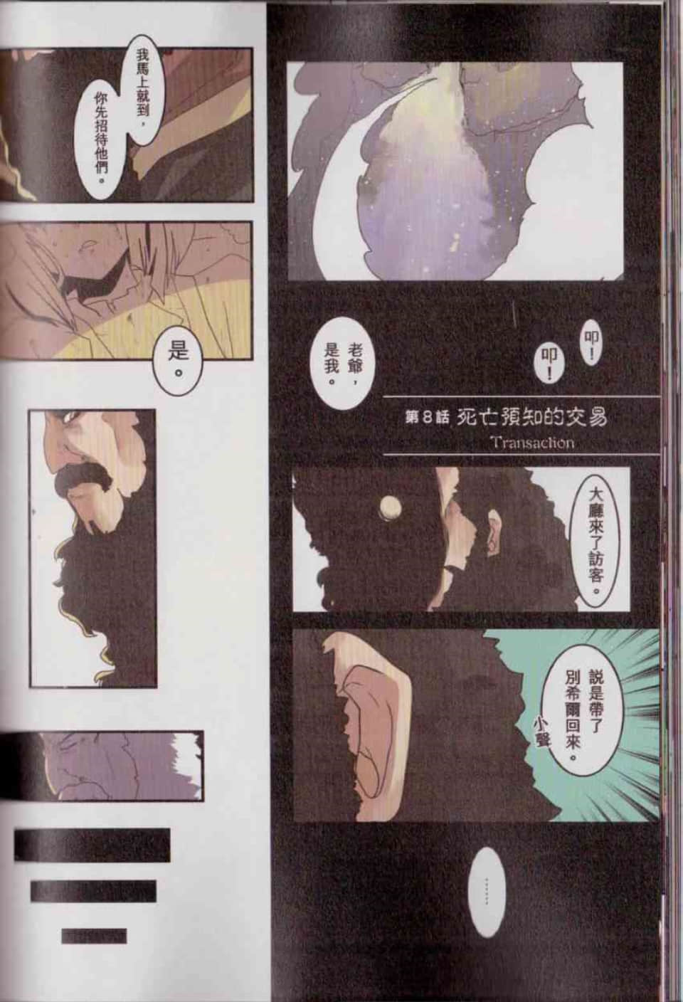 Page 170