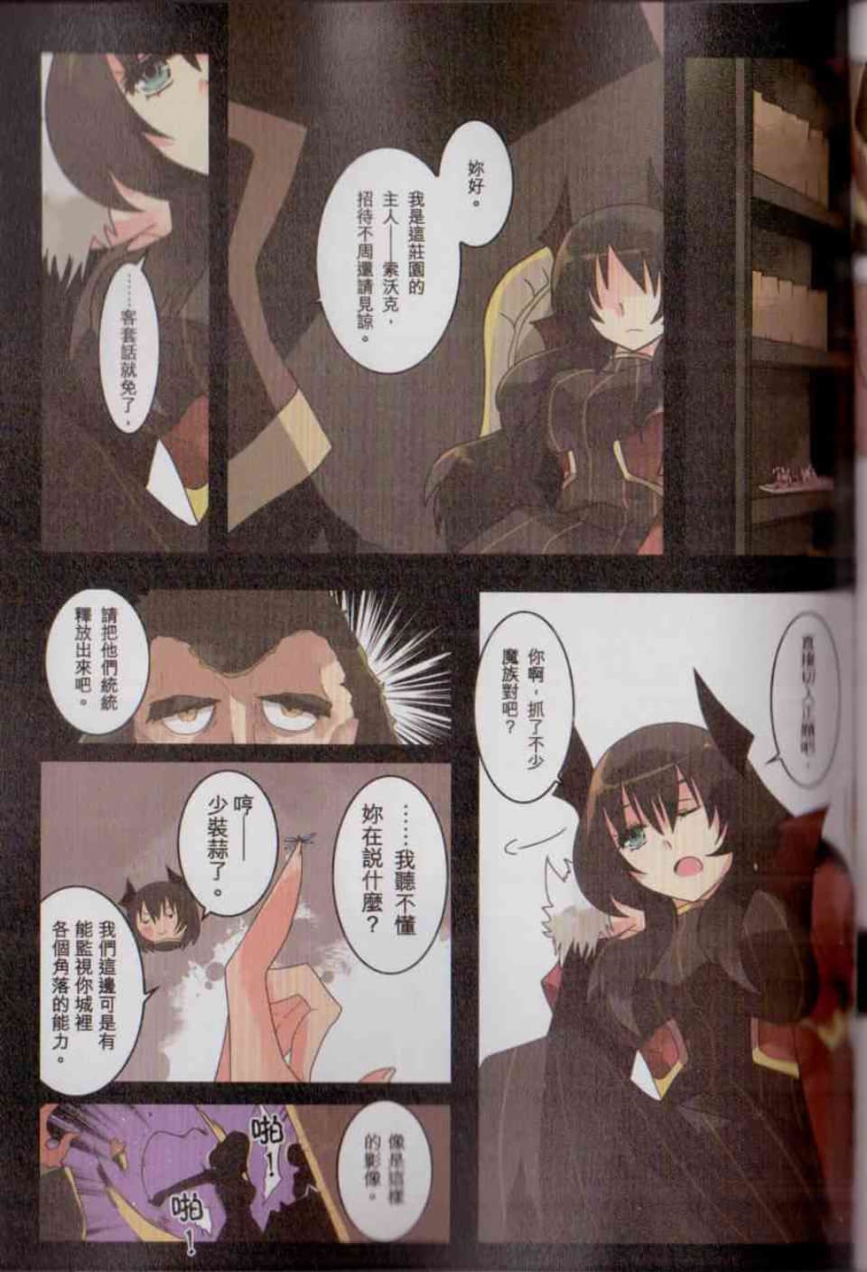 Page 171