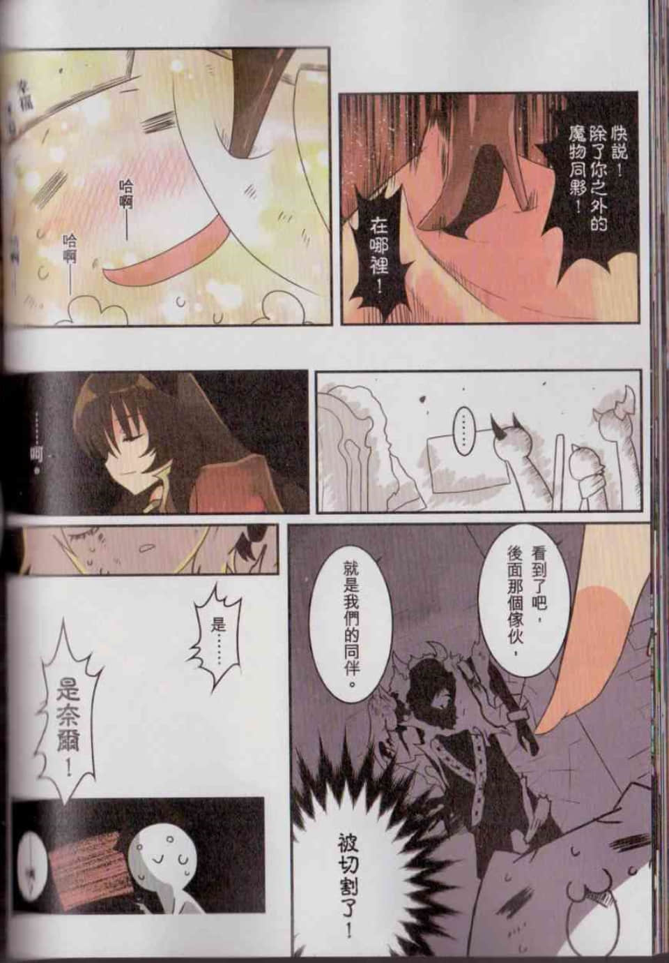 Page 172