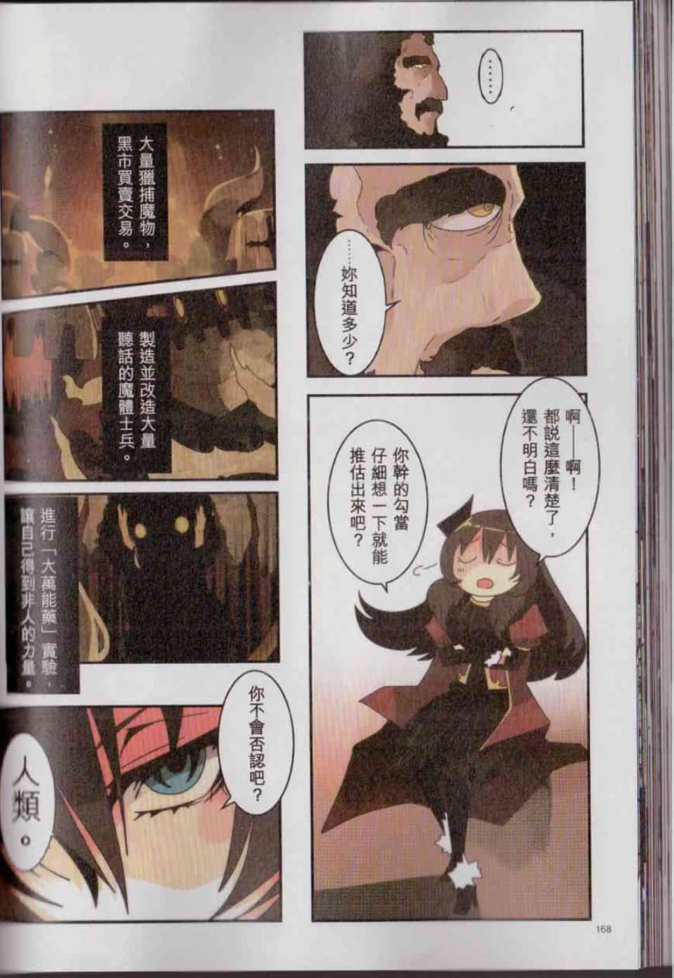 Page 174
