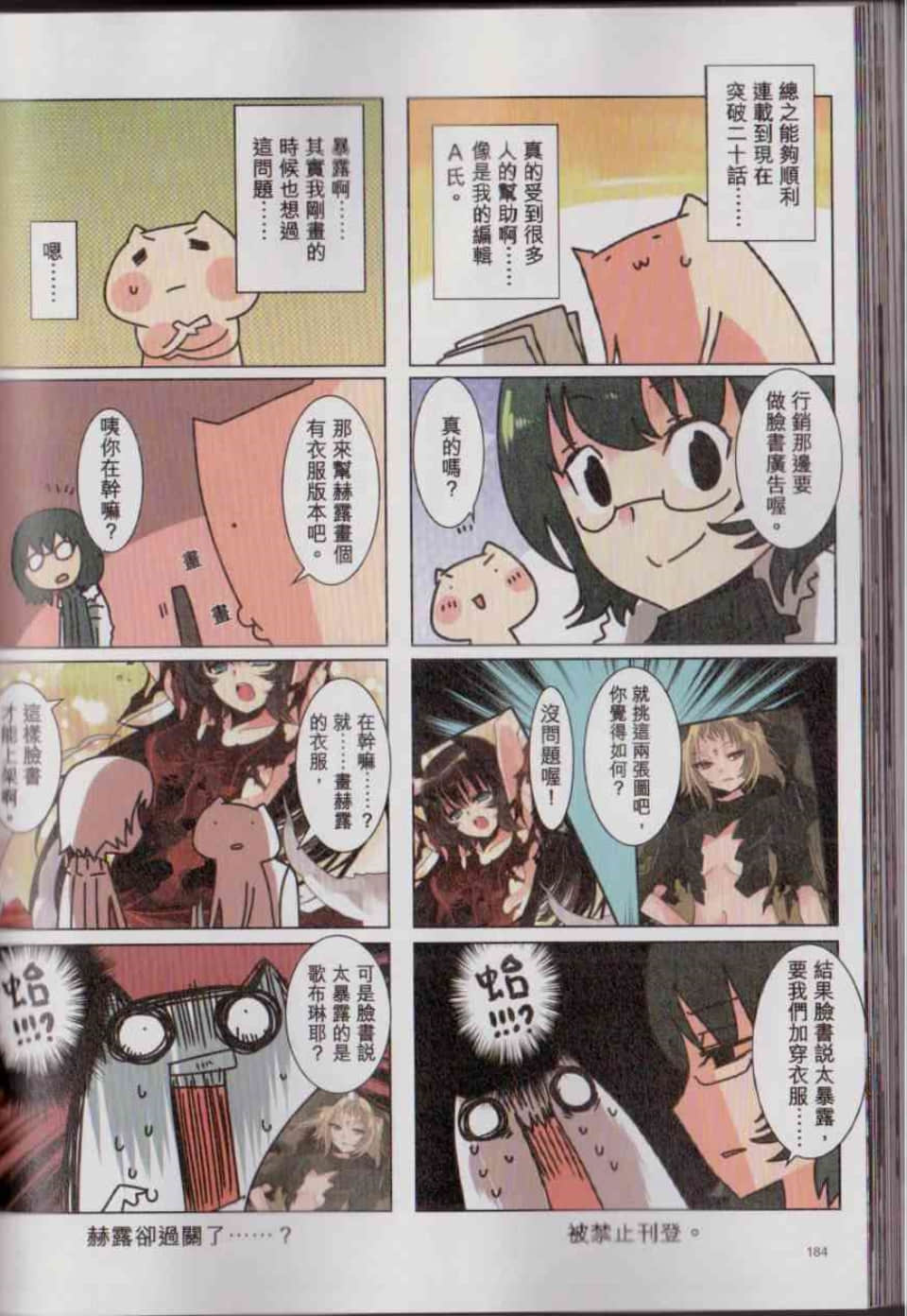 Page 190