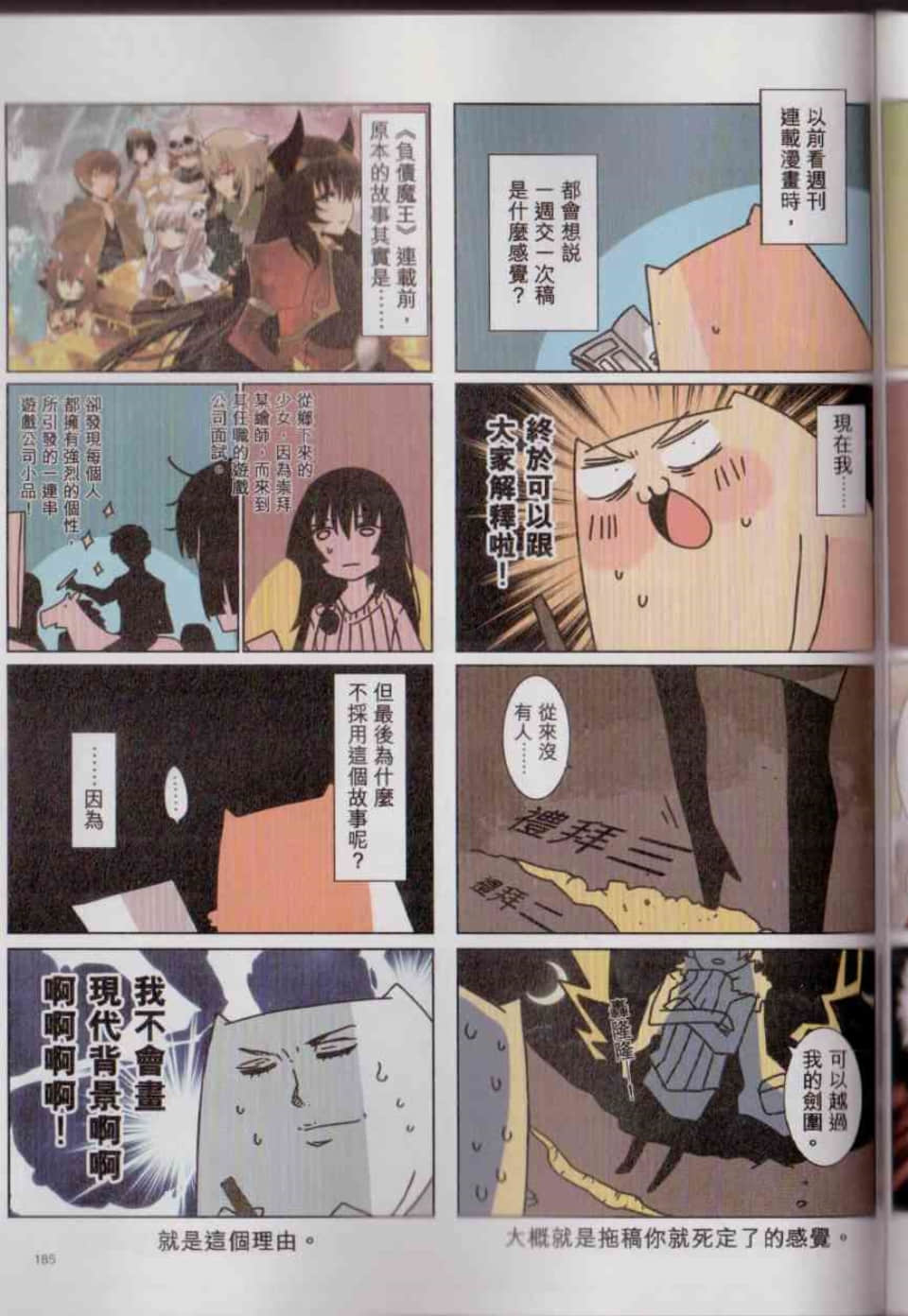 Page 191