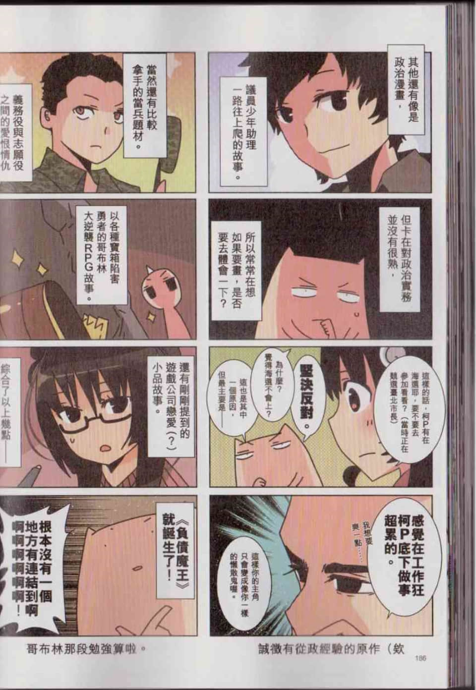Page 192