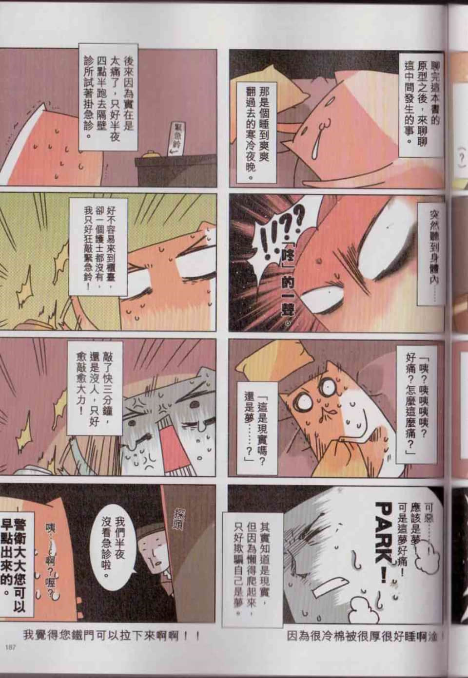 Page 193