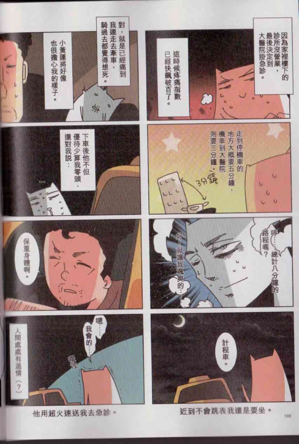 Page 194