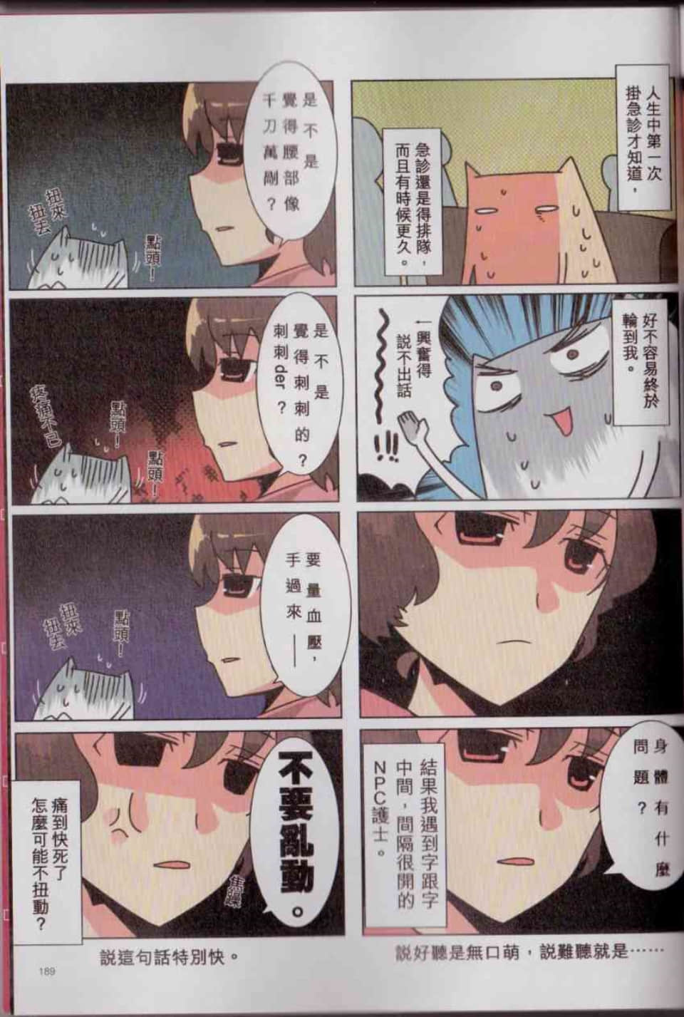 Page 195