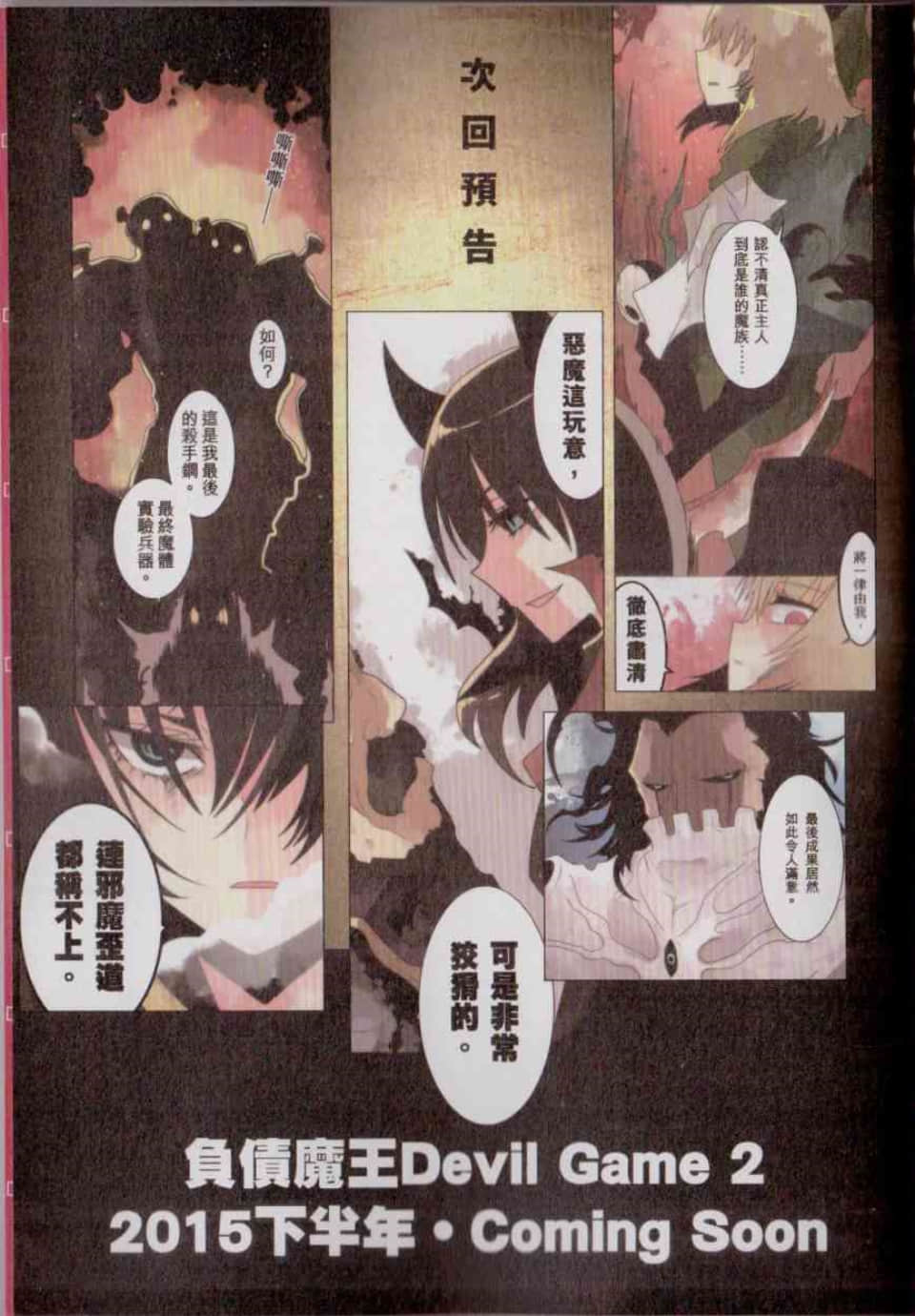 Page 197