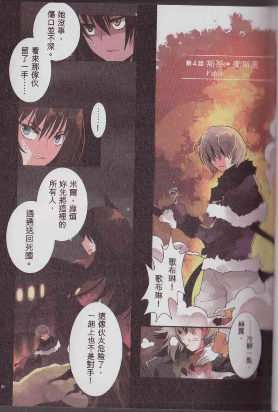 Page 75