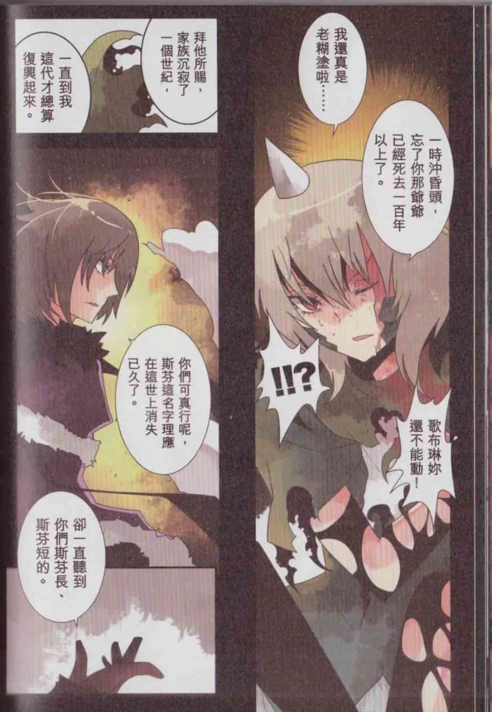 Page 78